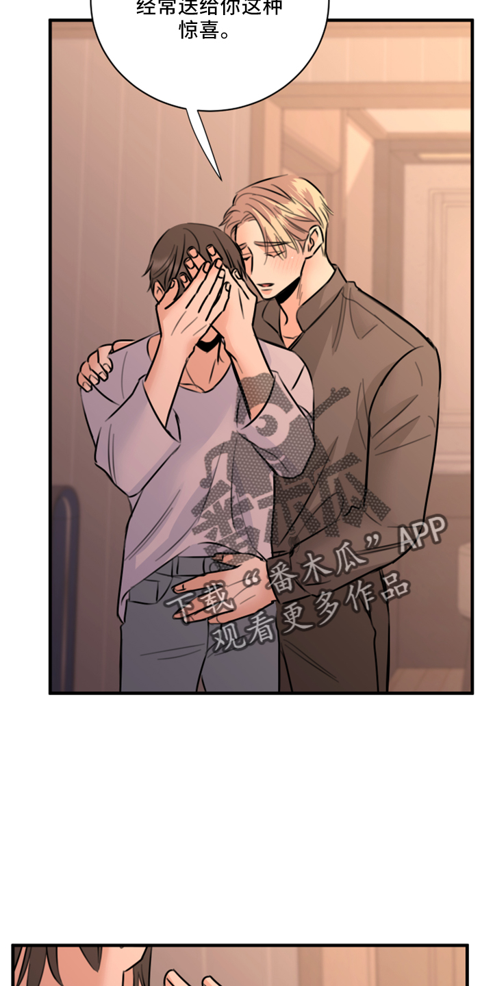 复仇恋情漫画,第56章：黑暗料理1图