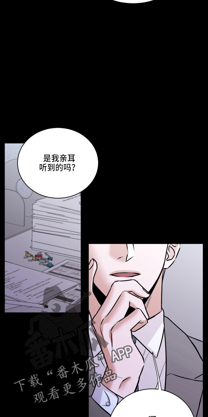 复仇恋情漫画,第48章：来报仇4图
