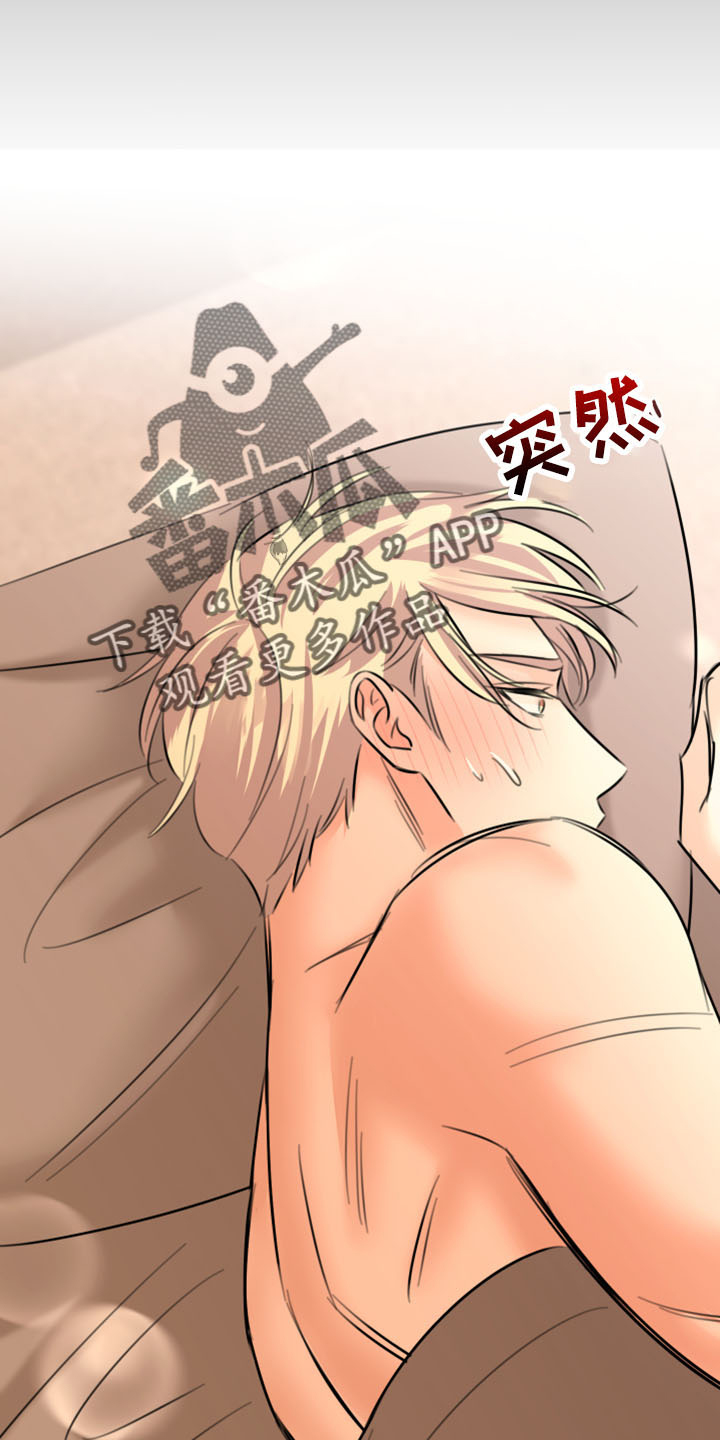 复仇恋情漫画,第54章：威胁3图