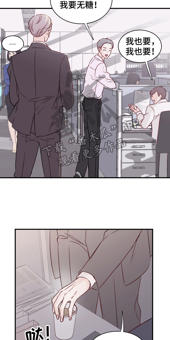 复仇恋情漫画,第15章：愉悦2图