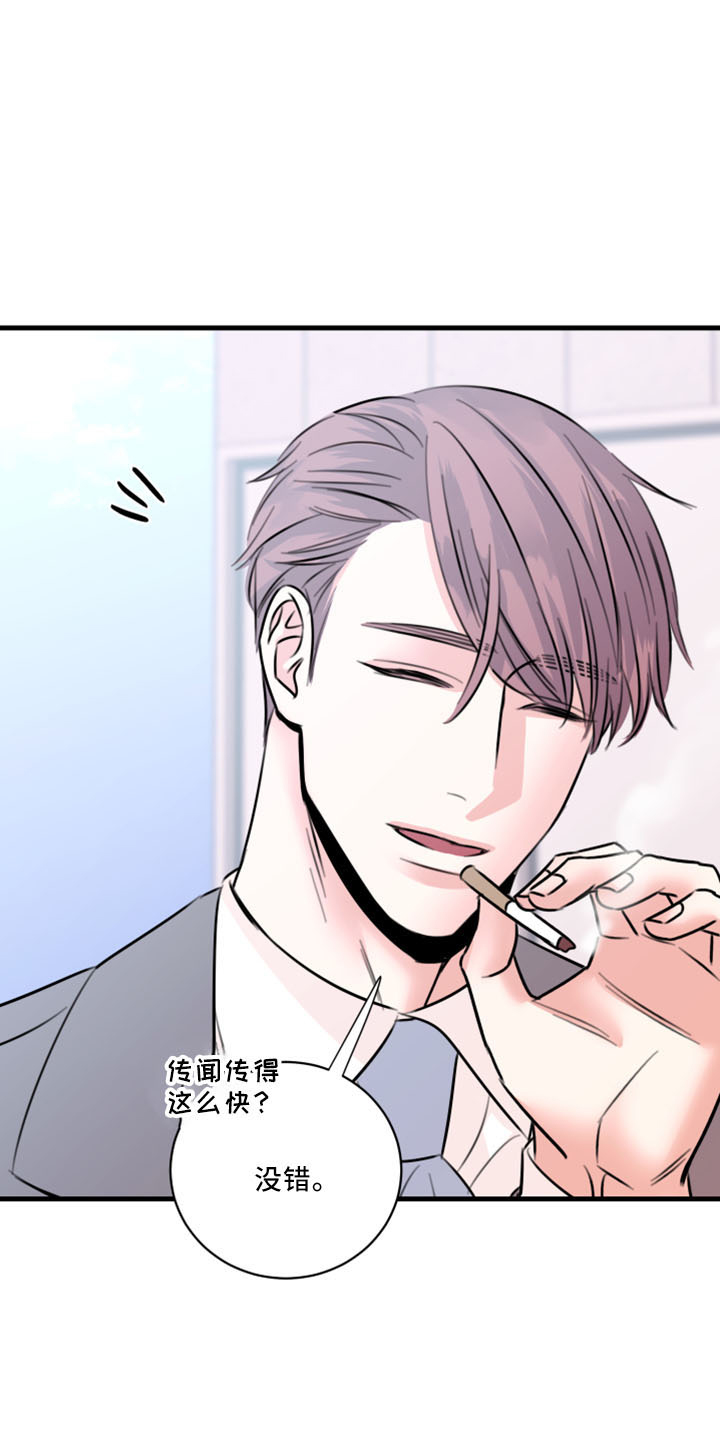复仇恋情漫画,第55章：没想过2图