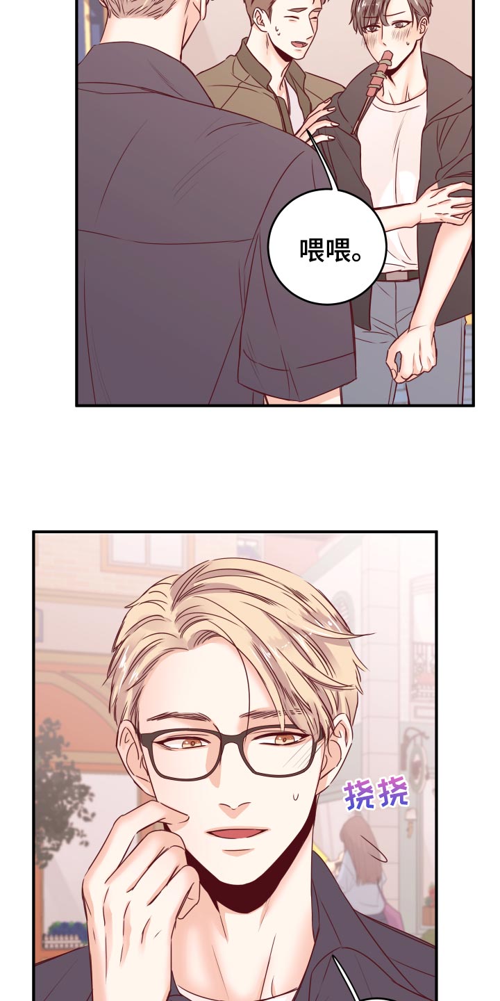 复仇恋情漫画,第22章：假货1图