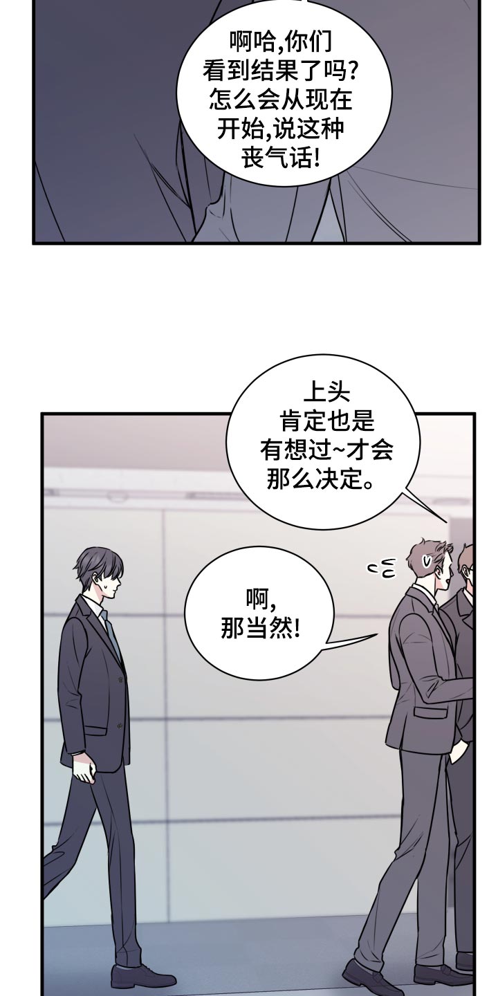 复仇恋情漫画,第28章：原封不动还给他4图
