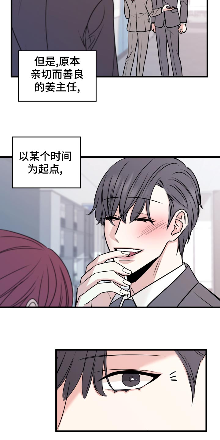 复仇恋情漫画,第28章：原封不动还给他5图