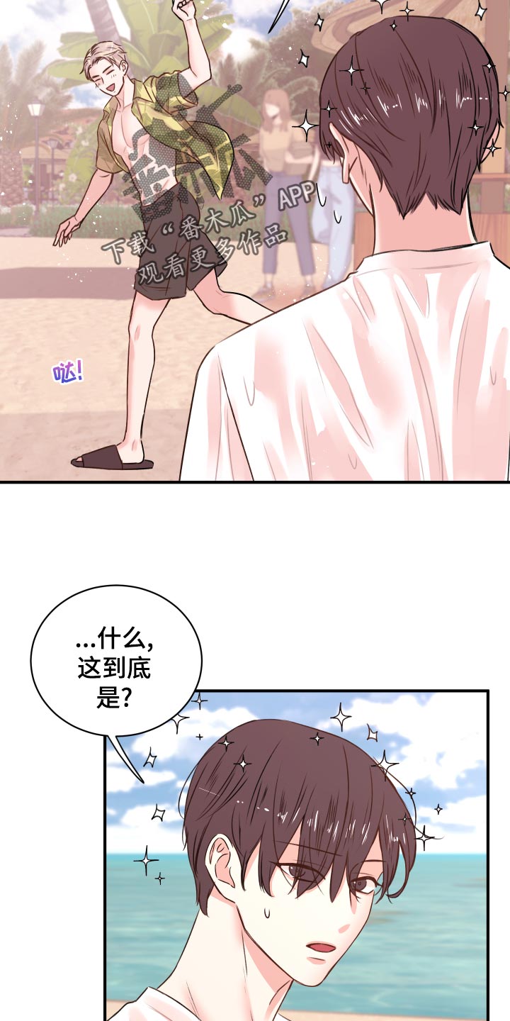 复仇恋情漫画,第19章：讨好4图