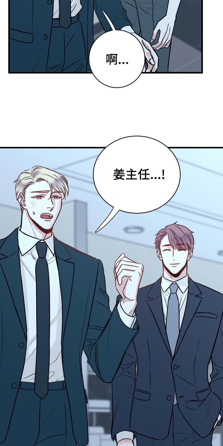 复仇恋情漫画,第26章：烦恼4图