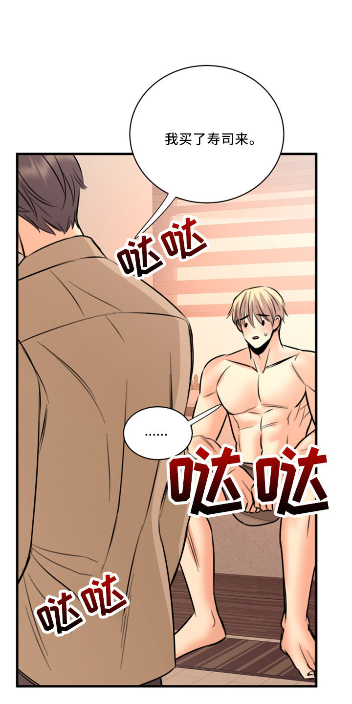 复仇恋情漫画,第55章：没想过1图