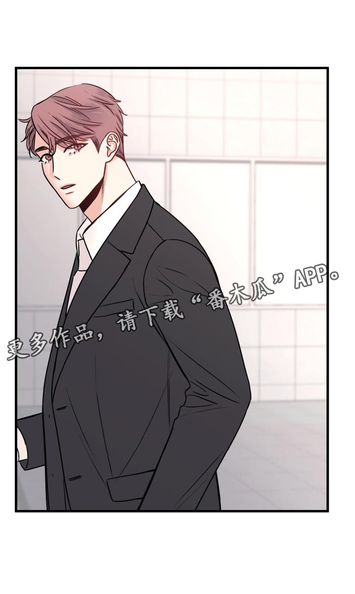复仇恋情漫画,第27章：偷听2图