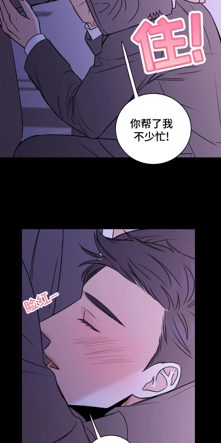 复仇恋情漫画,第28章：原封不动还给他1图