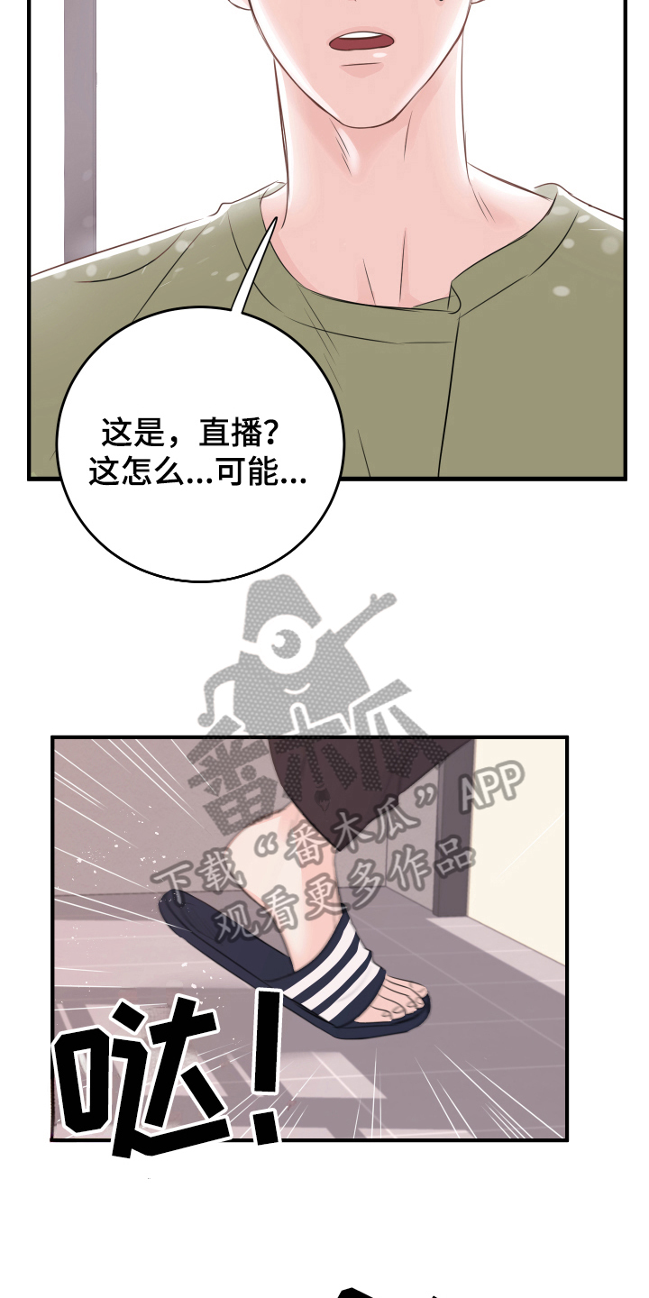 复仇恋情漫画,第11章：不敢置信5图