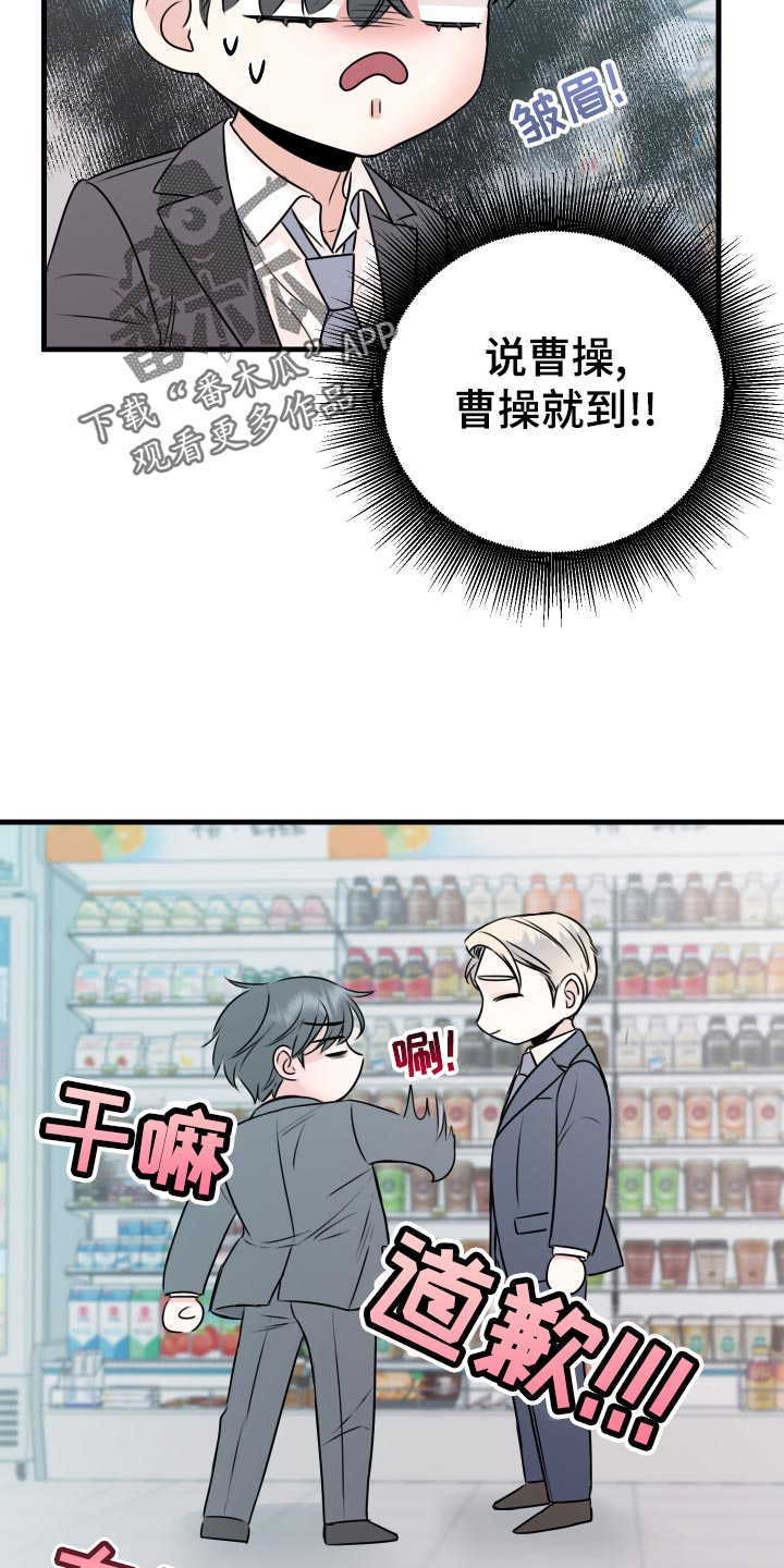 复仇恋情漫画,第32章：怎么面对4图