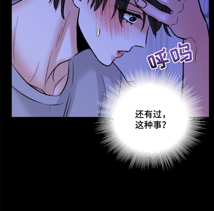 复仇恋情漫画,第47章：只想让你在他面前消失3图
