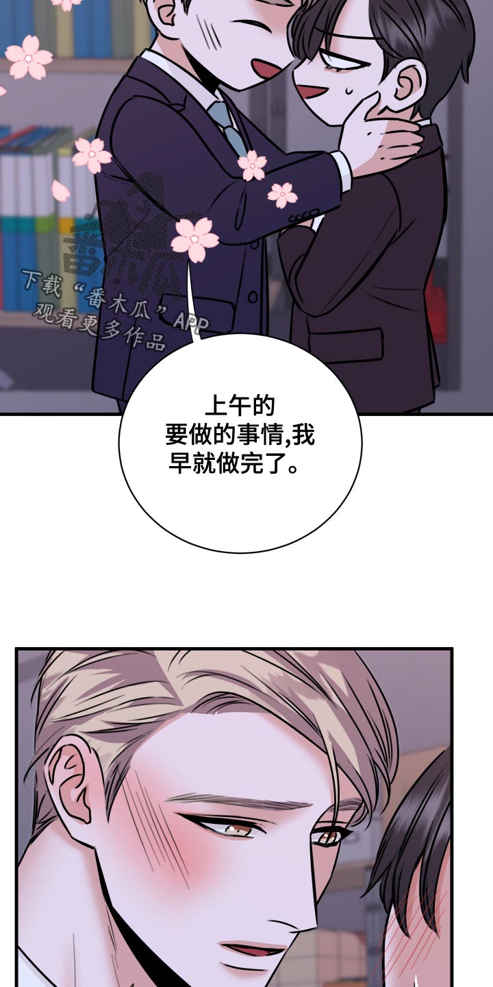 复仇恋情漫画,第36章：以牙还牙，以血还血5图