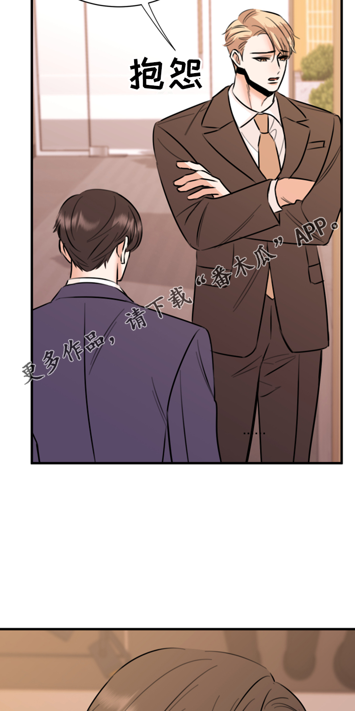 复仇恋情漫画,第56章：黑暗料理1图