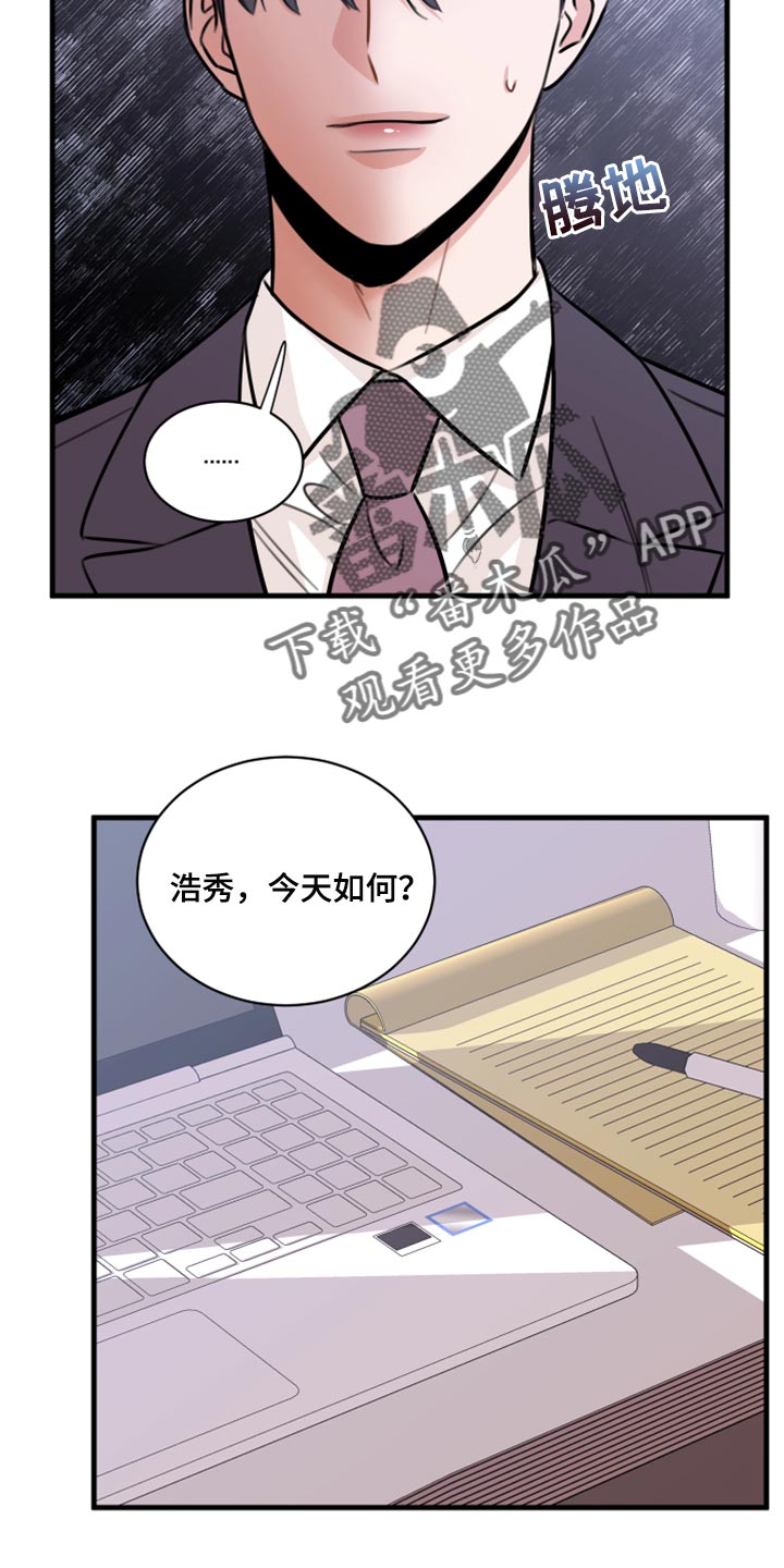 复仇恋情漫画,第44章：一定要保守秘密2图