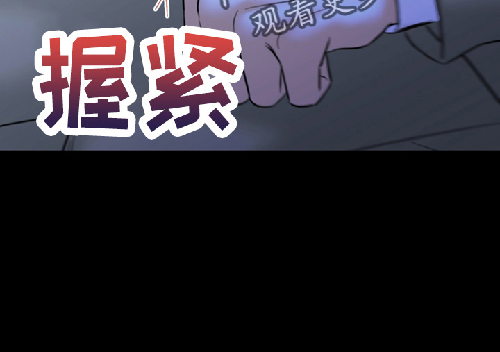 复仇恋情漫画,第51章：弥补机会4图