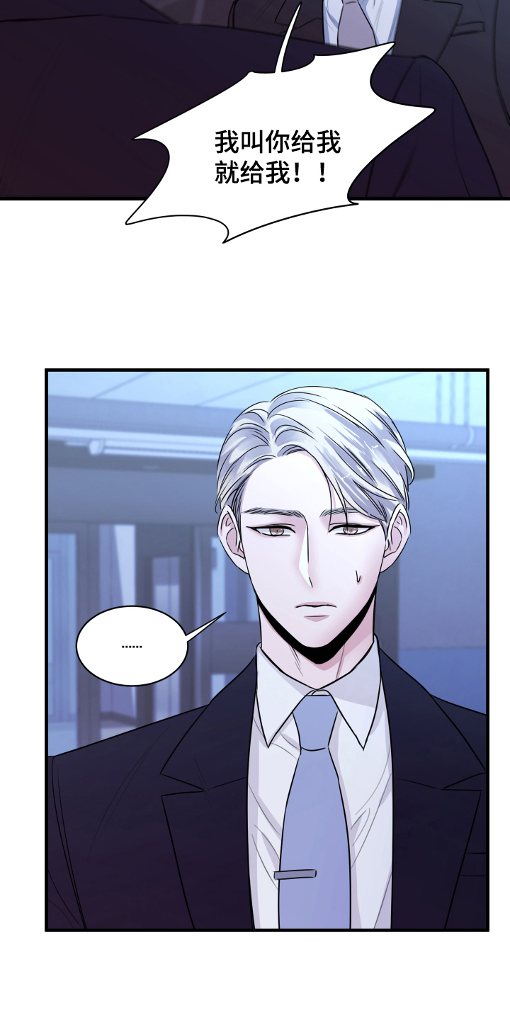 复仇恋情漫画,第5章：短信2图