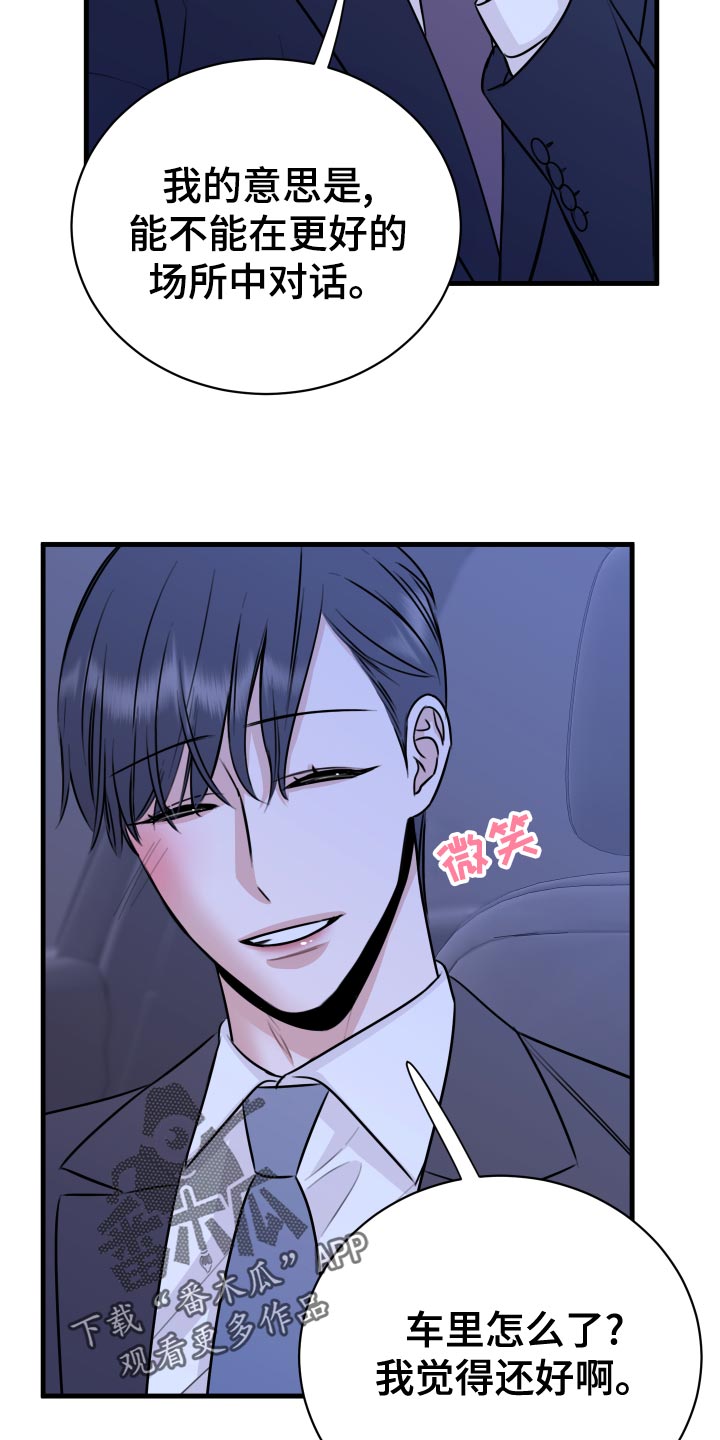 复仇恋情漫画,第34章：天人交战3图