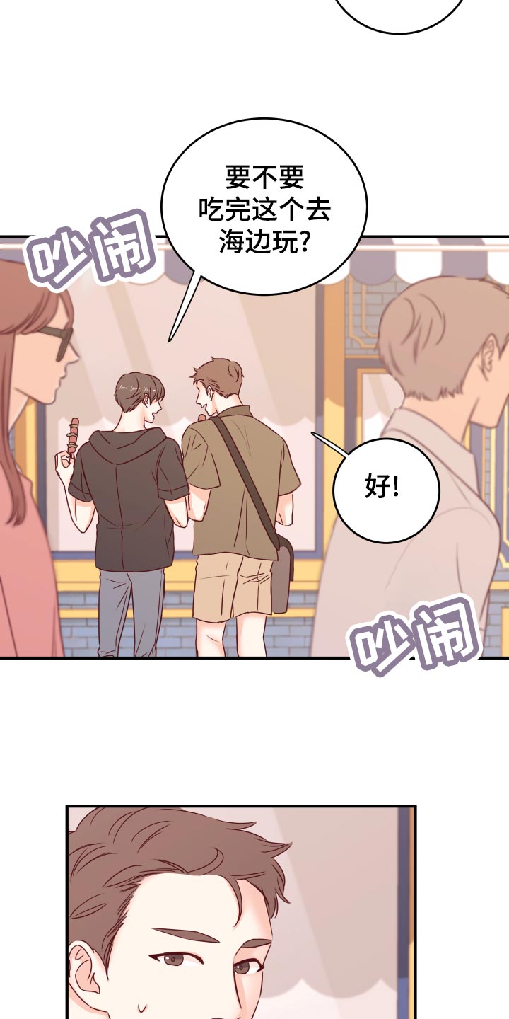 复仇恋情漫画,第22章：假货3图