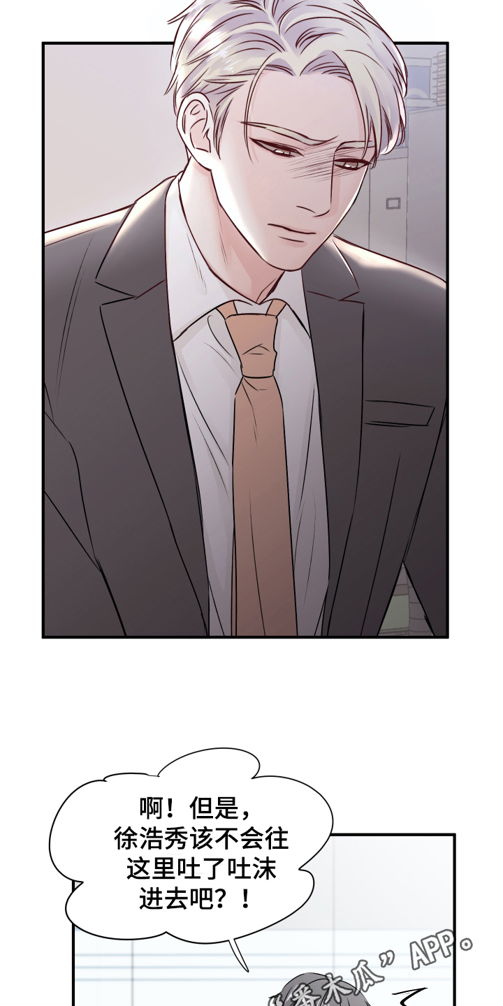 复仇恋情漫画,第15章：愉悦5图