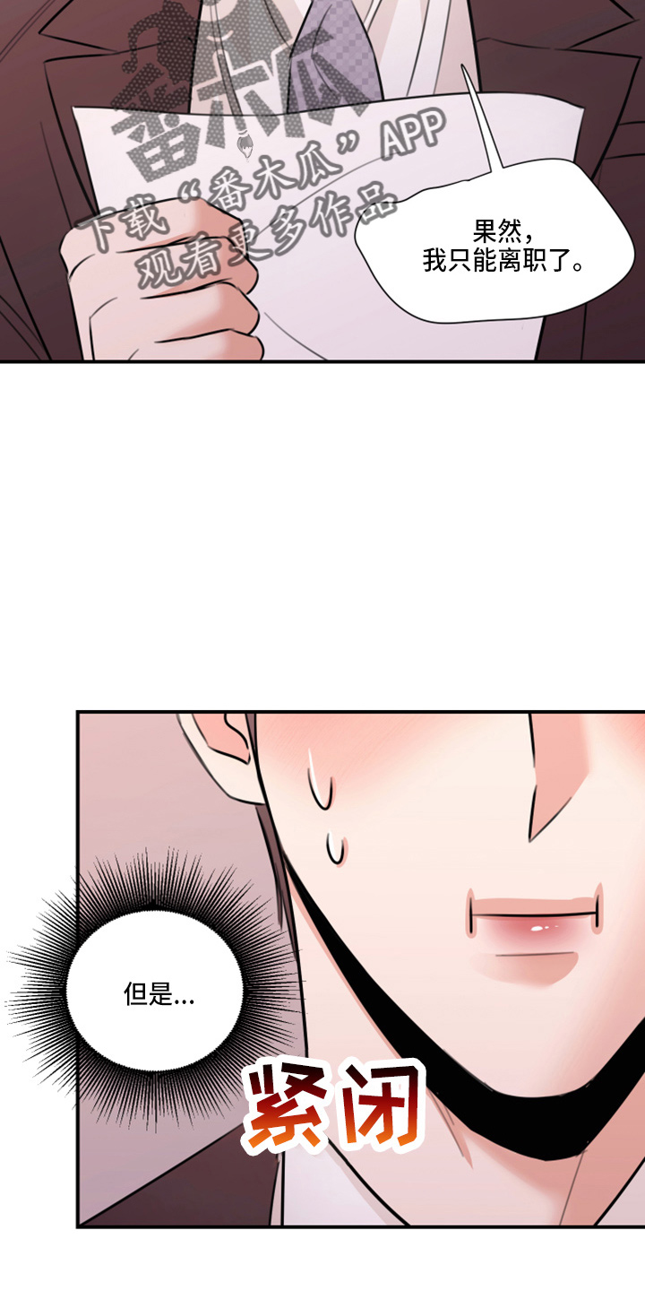 复仇恋情漫画,第48章：来报仇2图