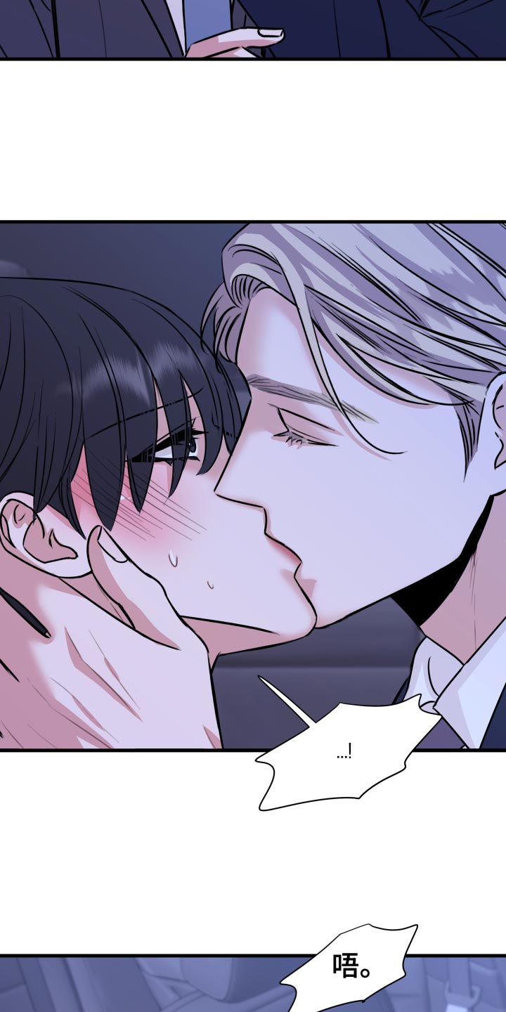 复仇恋情漫画,第34章：天人交战1图