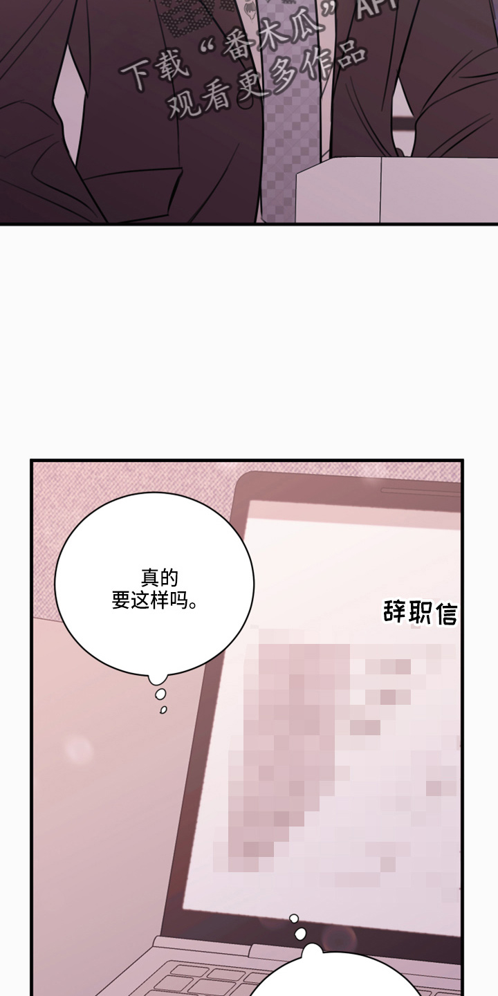 复仇恋情漫画,第48章：来报仇1图