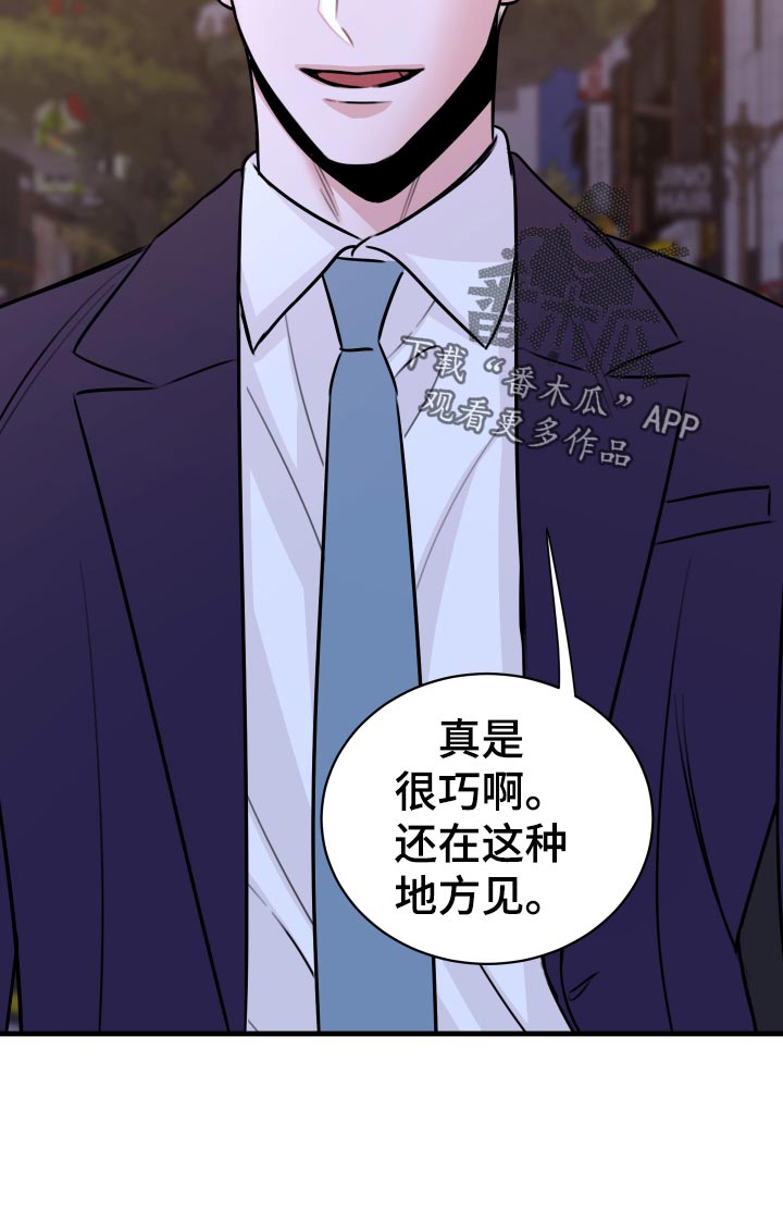 复仇恋情漫画,第36章：以牙还牙，以血还血3图