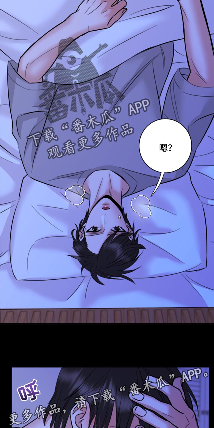 复仇恋情漫画,第47章：只想让你在他面前消失2图