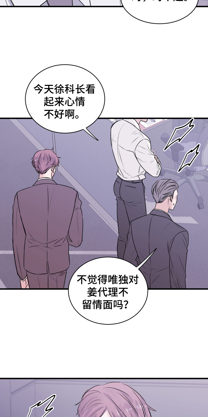 复仇恋情漫画,第3章：戒指2图