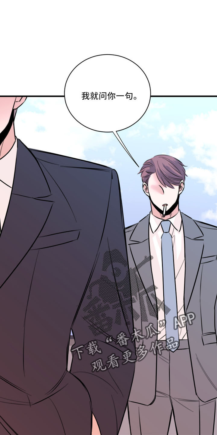 复仇恋情漫画,第55章：没想过4图