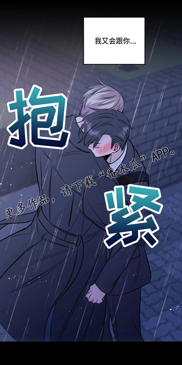 复仇恋情漫画,第49章：劈腿1图