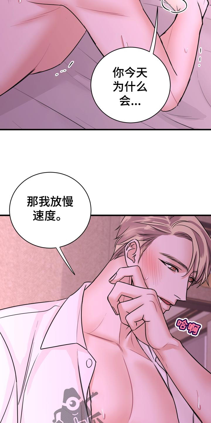 复仇恋情漫画,第31章：到底是因为谁5图