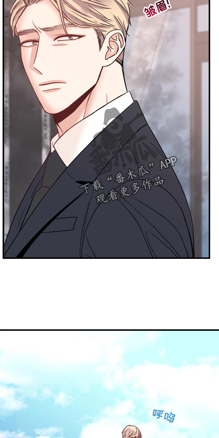 复仇恋情漫画,第26章：烦恼5图