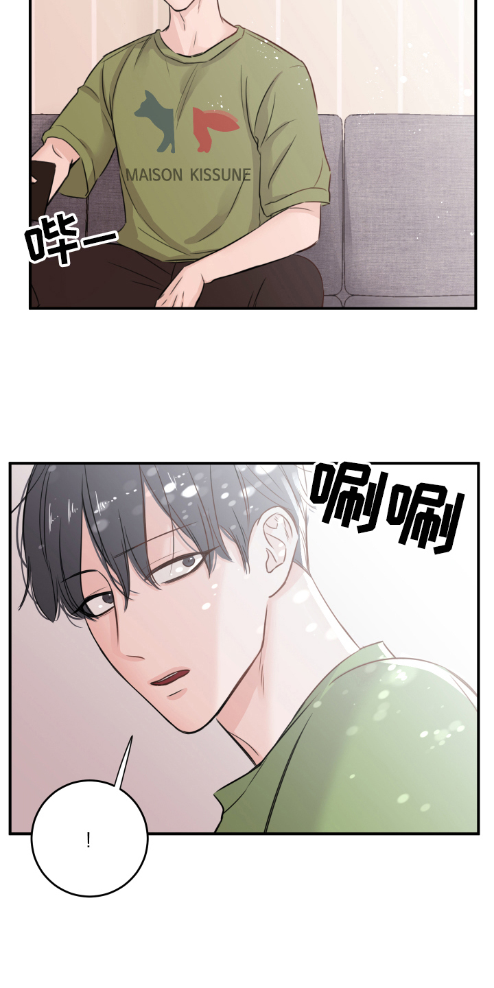 复仇恋情漫画,第10章：重生2图