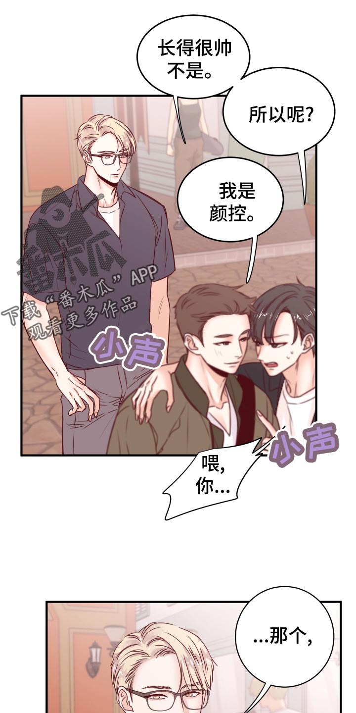 复仇恋情漫画,第22章：假货1图
