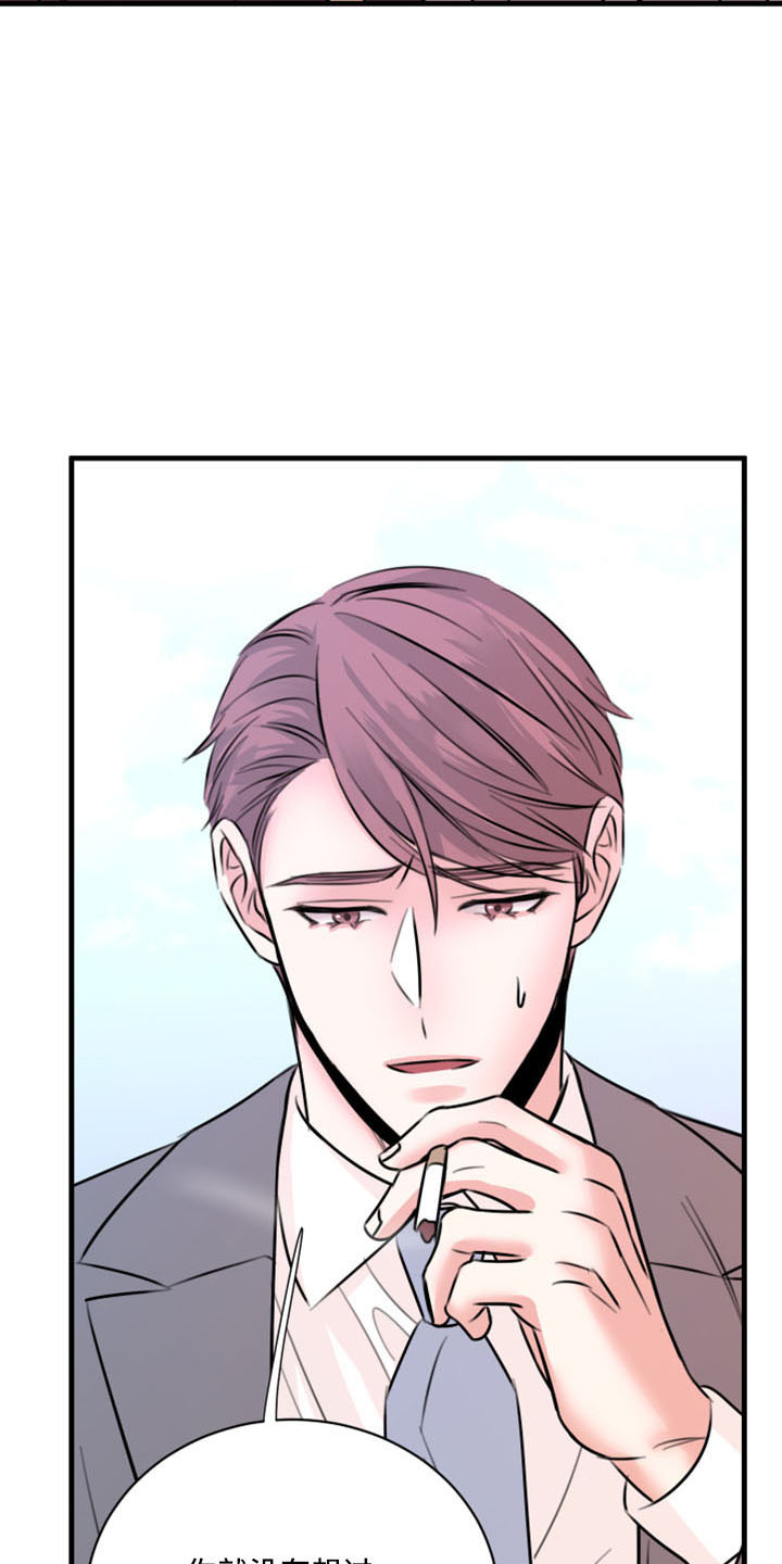 复仇恋情漫画,第55章：没想过5图