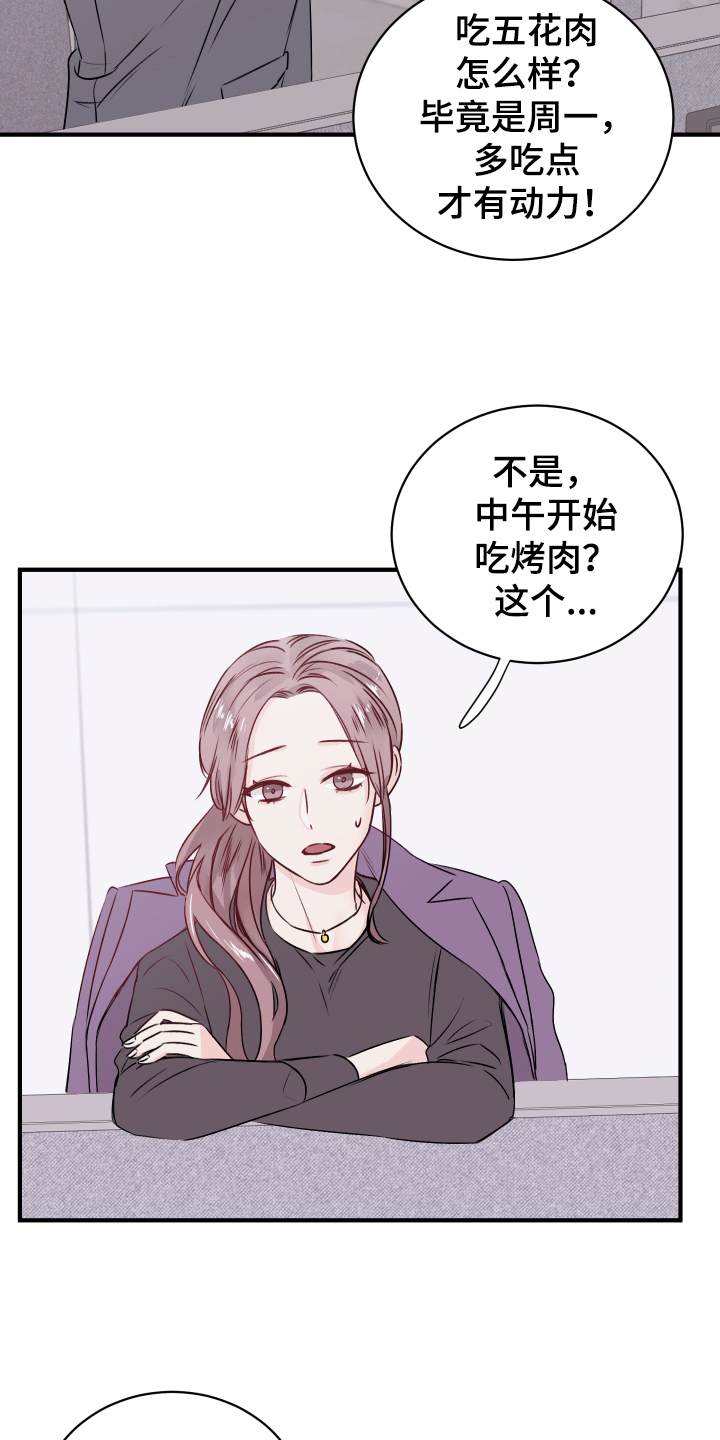 复仇恋情漫画,第14章：发难5图