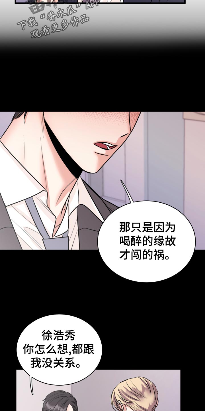 复仇恋情漫画,第33章：联系不上4图