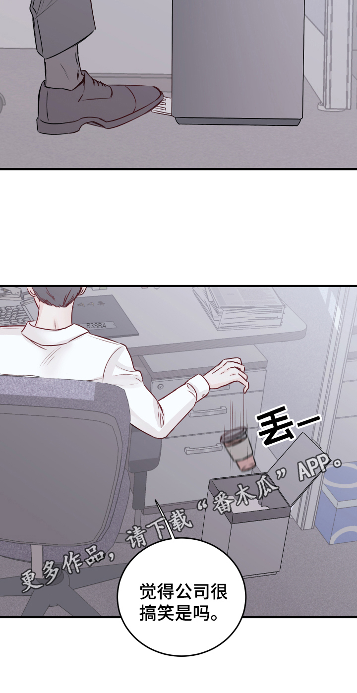 复仇恋情漫画,第13章：改变4图