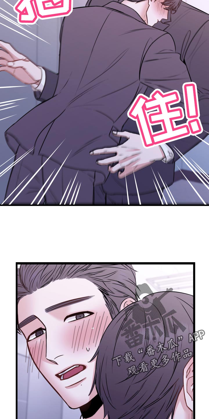 复仇恋情漫画,第27章：偷听5图