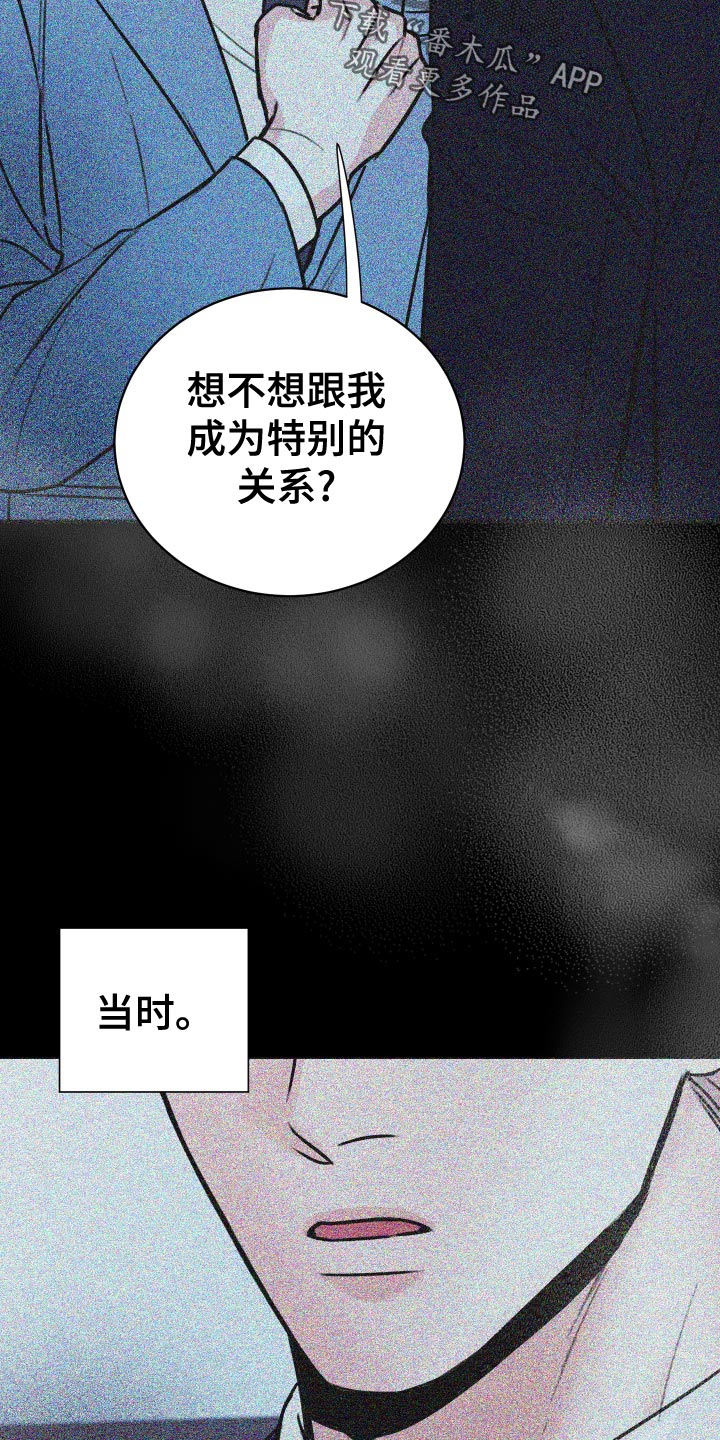 复仇恋情漫画,第37章：上钩3图
