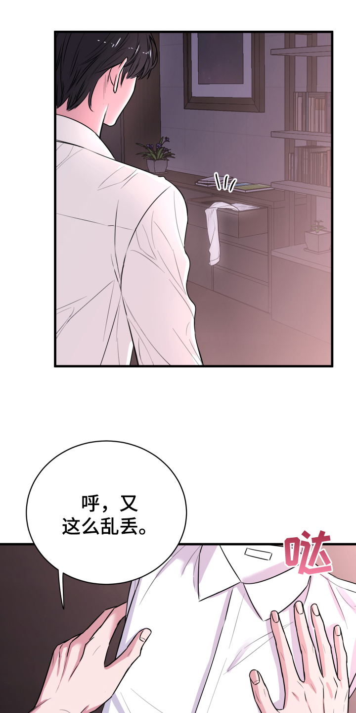 复仇恋情漫画,第3章：戒指4图