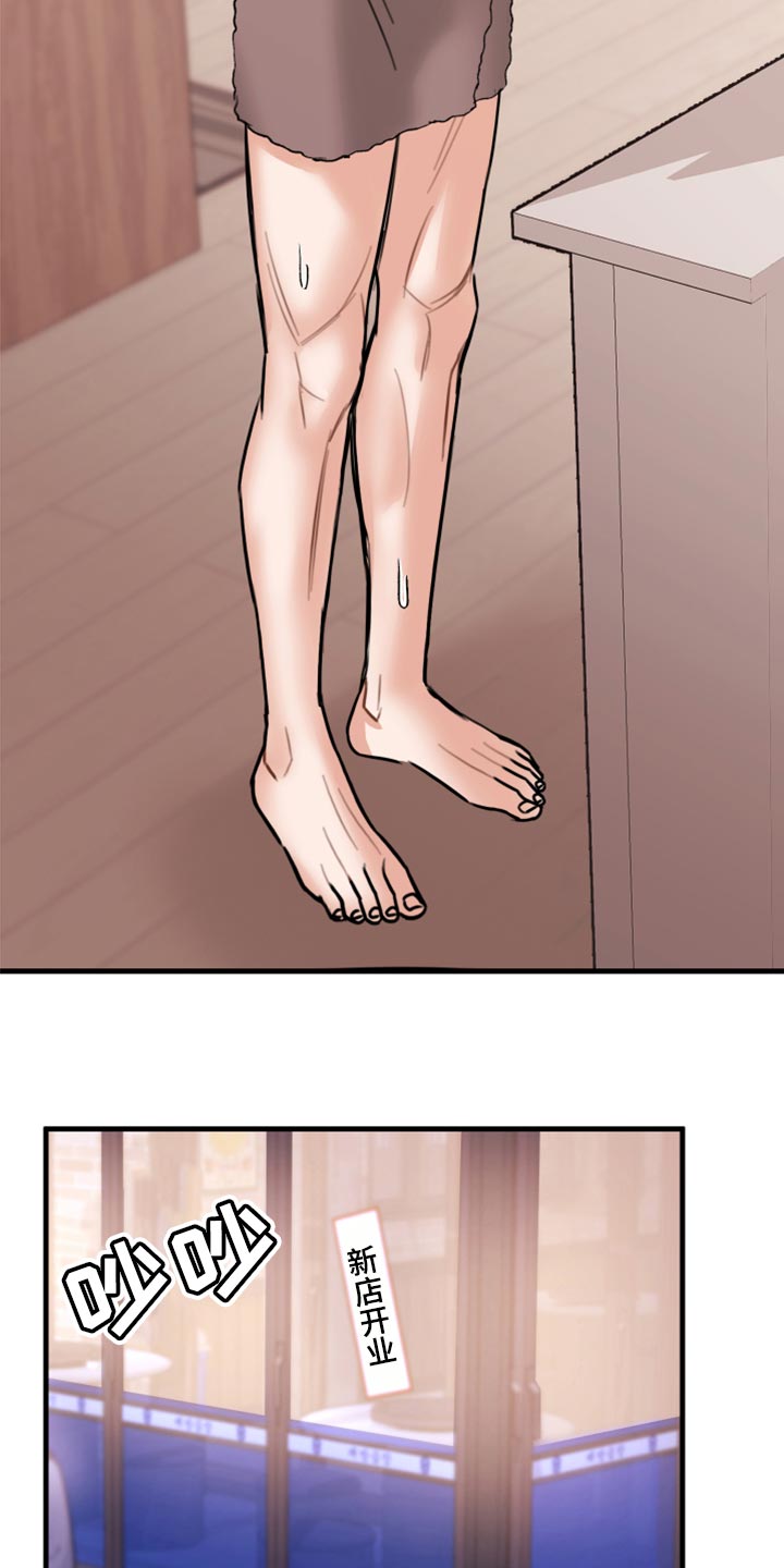 复仇恋情漫画,第45章：利用3图