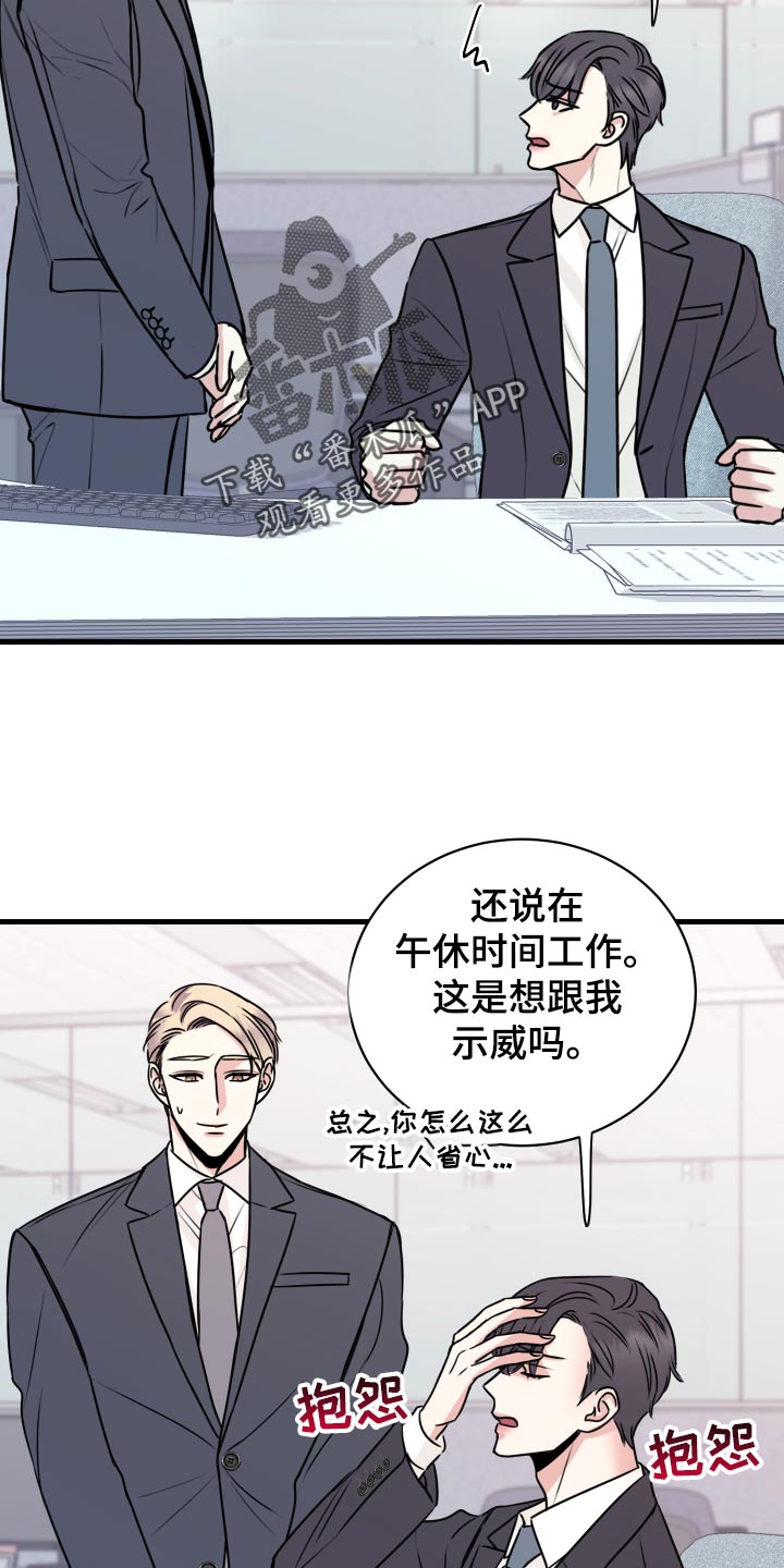 复仇恋情漫画,第28章：原封不动还给他5图
