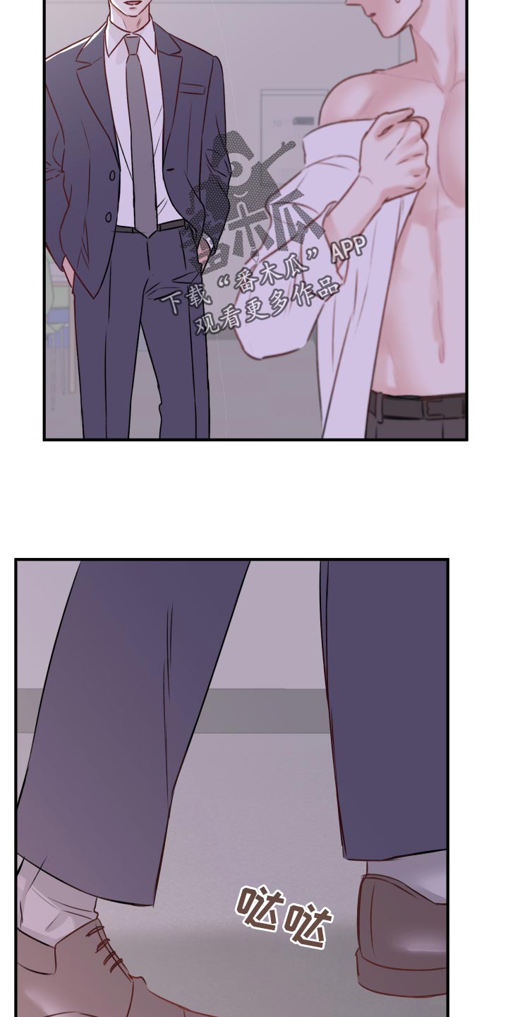 复仇恋情漫画,第17章：换衣服1图