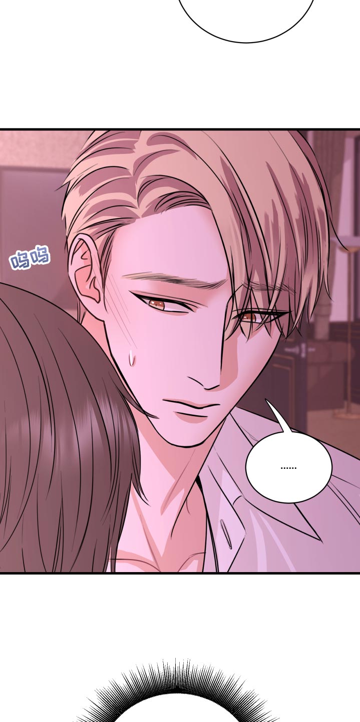复仇恋情漫画,第31章：到底是因为谁1图