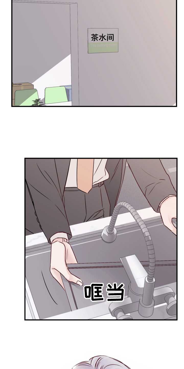 复仇恋情漫画,第15章：愉悦4图