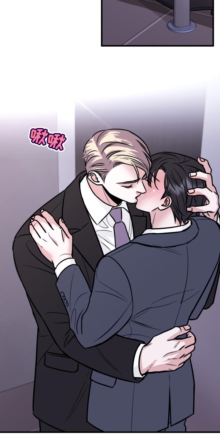 复仇恋情漫画,第36章：以牙还牙，以血还血2图