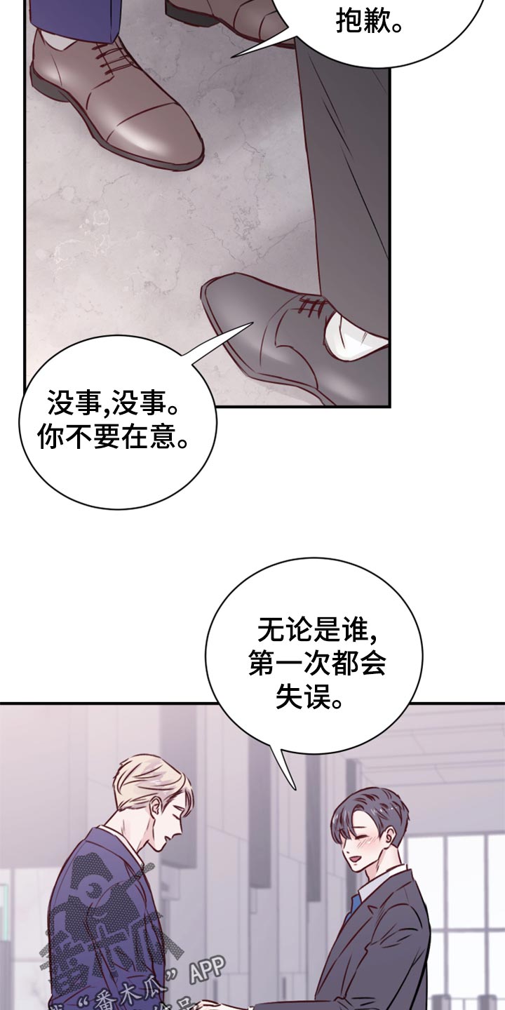 复仇恋情漫画,第16章：染色2图